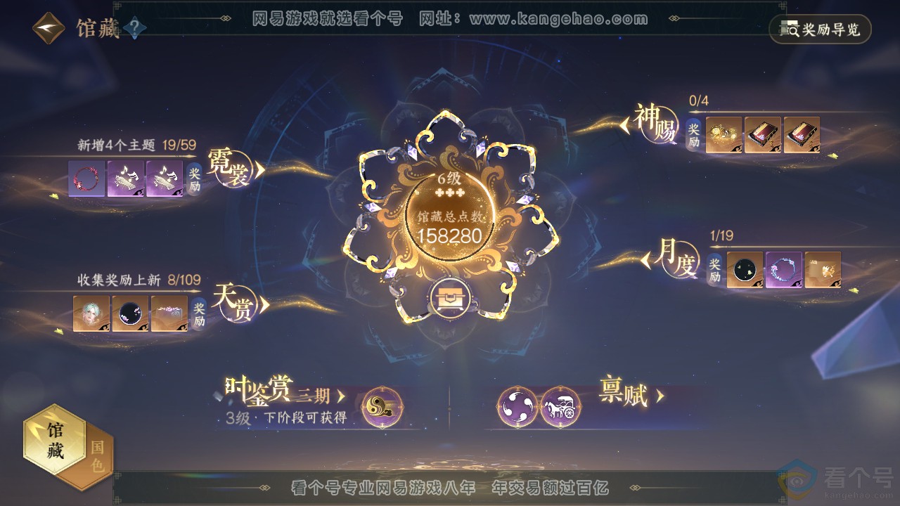 NSH311919逆水寒手游账号详情图14 NSH311919逆水寒手游账号详情图14