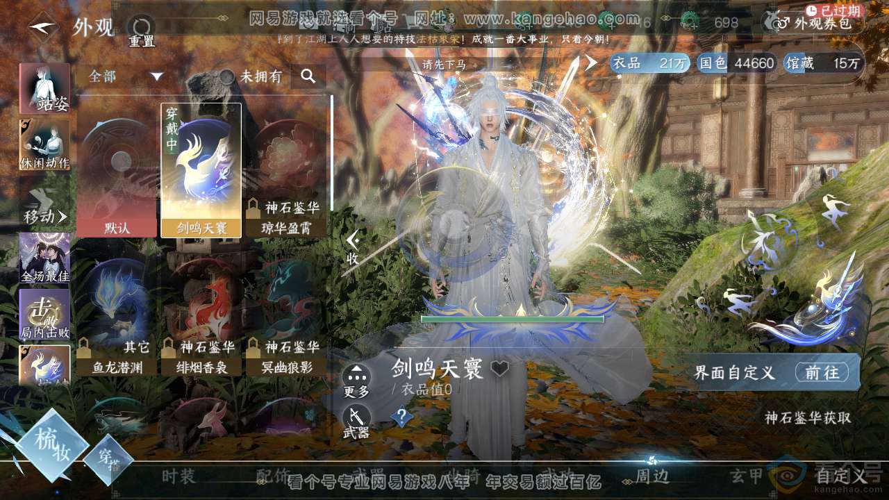 NSH311919逆水寒手游账号详情图13 NSH311919逆水寒手游账号详情图13