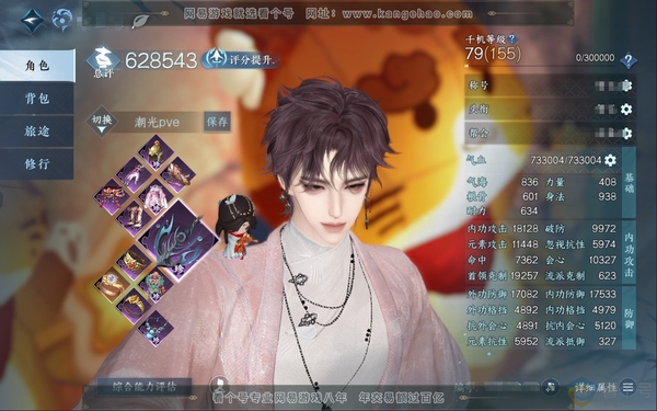 逆水寒手游账号忆江南烟雨江南官服烟雨江南 男潮光 称号放歌清宵 评分62.8w 共2天赏+1未用 【副本发型】白夜拂雪 衣品11w国色9300馆藏8848 【天赏发型】翠雨吟 【天赏武器】判道狱火 付费时装多多  13级庄...