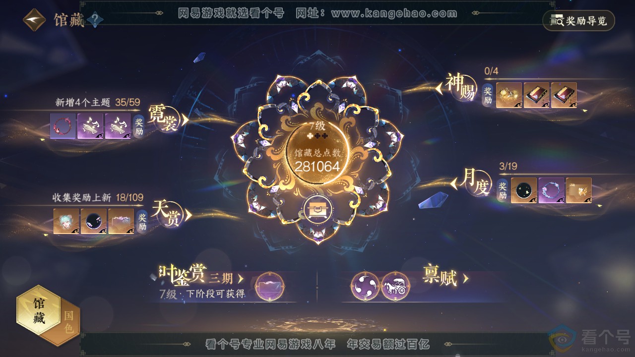 NSH311922逆水寒手游账号详情图17 NSH311922逆水寒手游账号详情图17