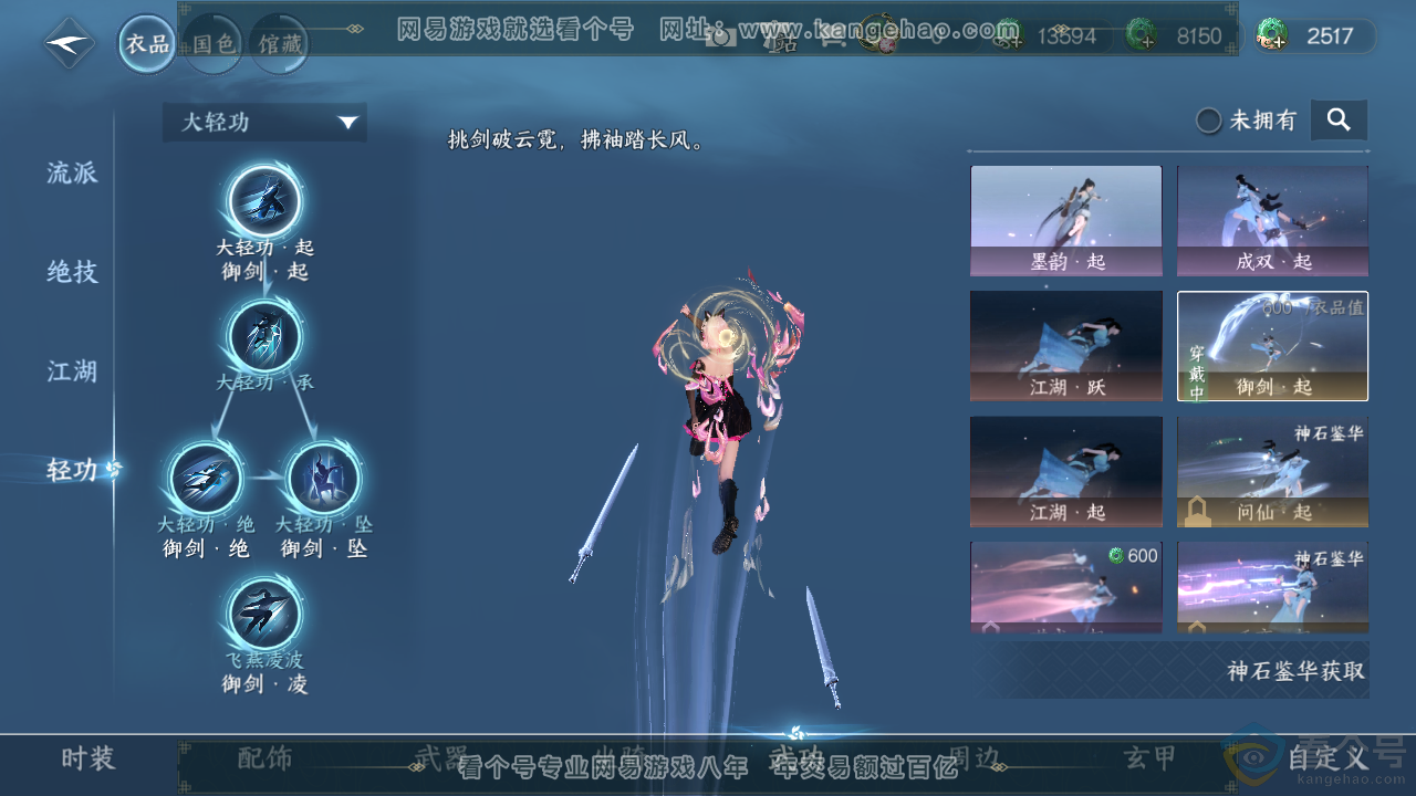 NSH311922逆水寒手游账号详情图15 NSH311922逆水寒手游账号详情图15