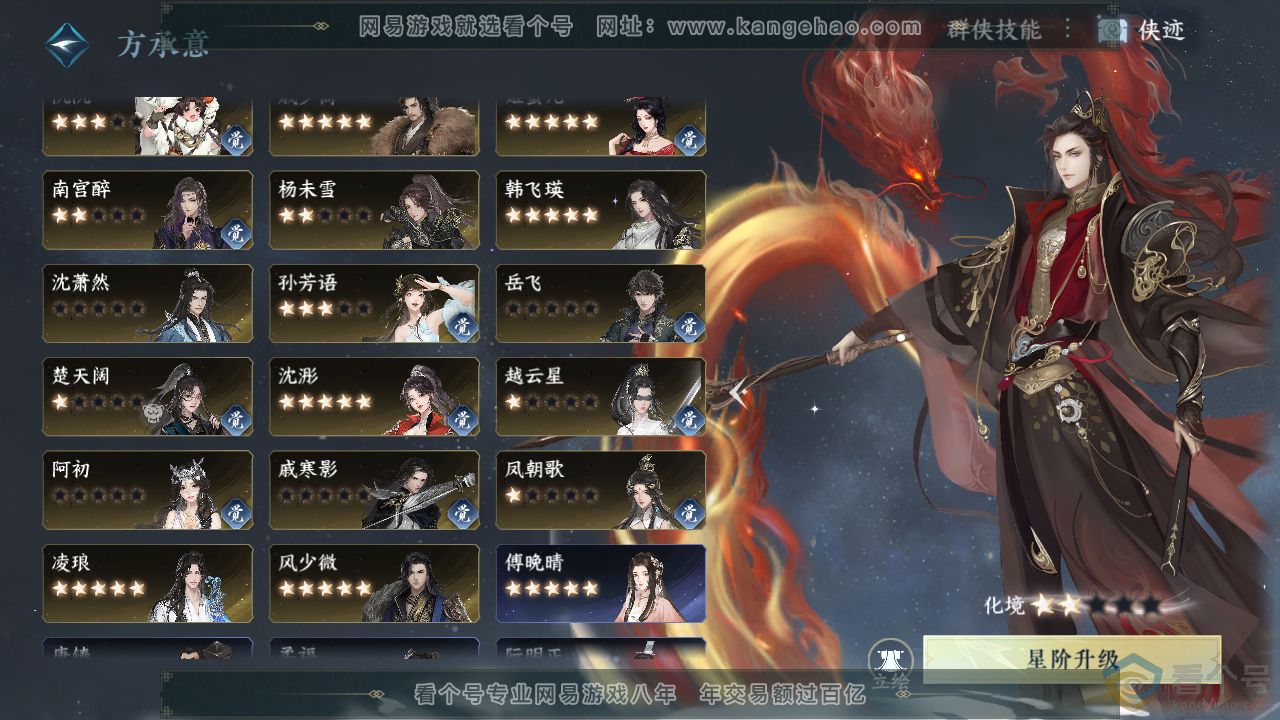 NSH311922逆水寒手游账号详情图45 NSH311922逆水寒手游账号详情图45