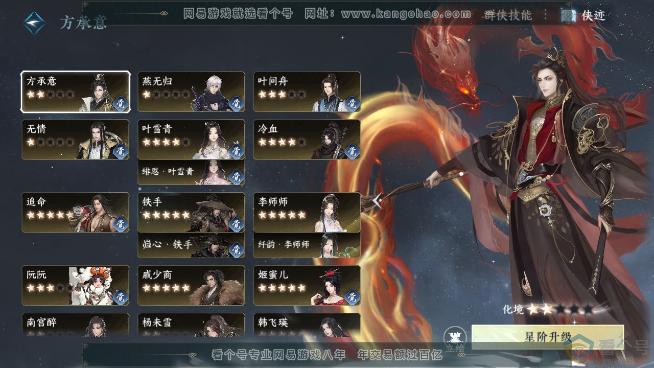 NSH311922逆水寒手游账号详情图44 NSH311922逆水寒手游账号详情图44