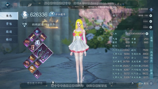 逆水寒手游账号忆江南西子湖畔官服西子湖畔 女素问 评分62.6w 累充称号一醉轻王侯 剩余155w铜币未用  衣品39w 国色20w 馆藏53w +仙逆联动和金色动态背景65颗已用天赏+2个未用【副本发】紫宿宸极-星落月皓...