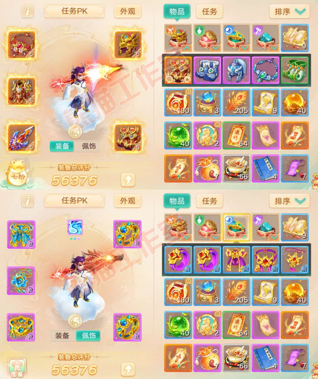 16255大话西游账号详情图1