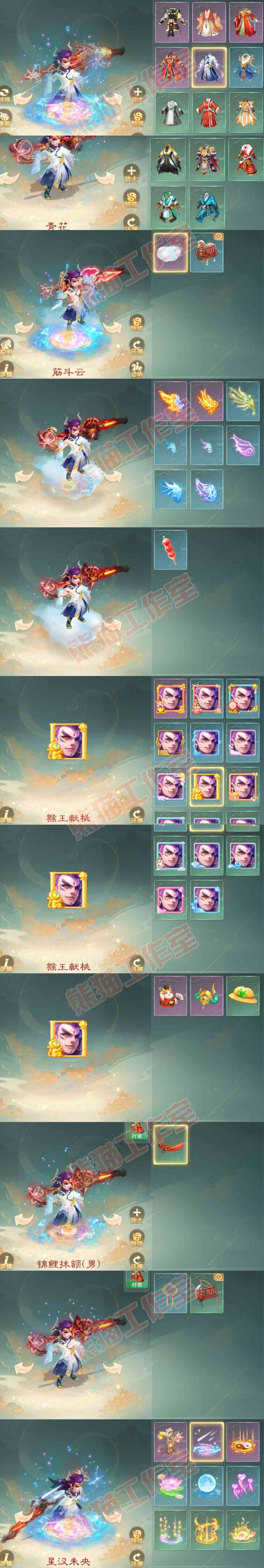 16255大话西游账号详情图8