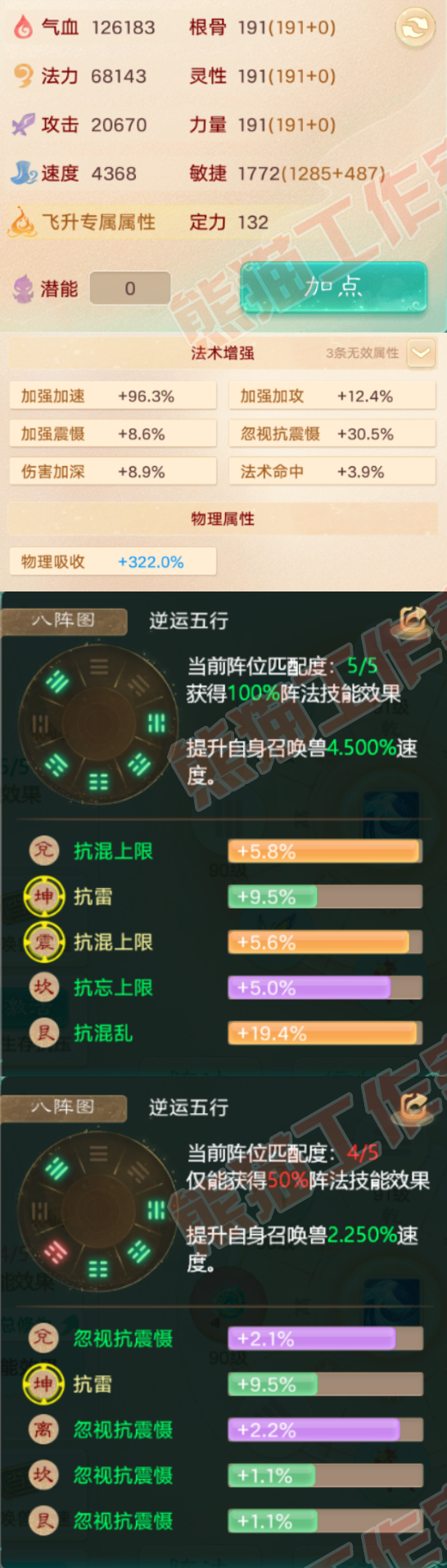 16255大话西游账号详情图2
