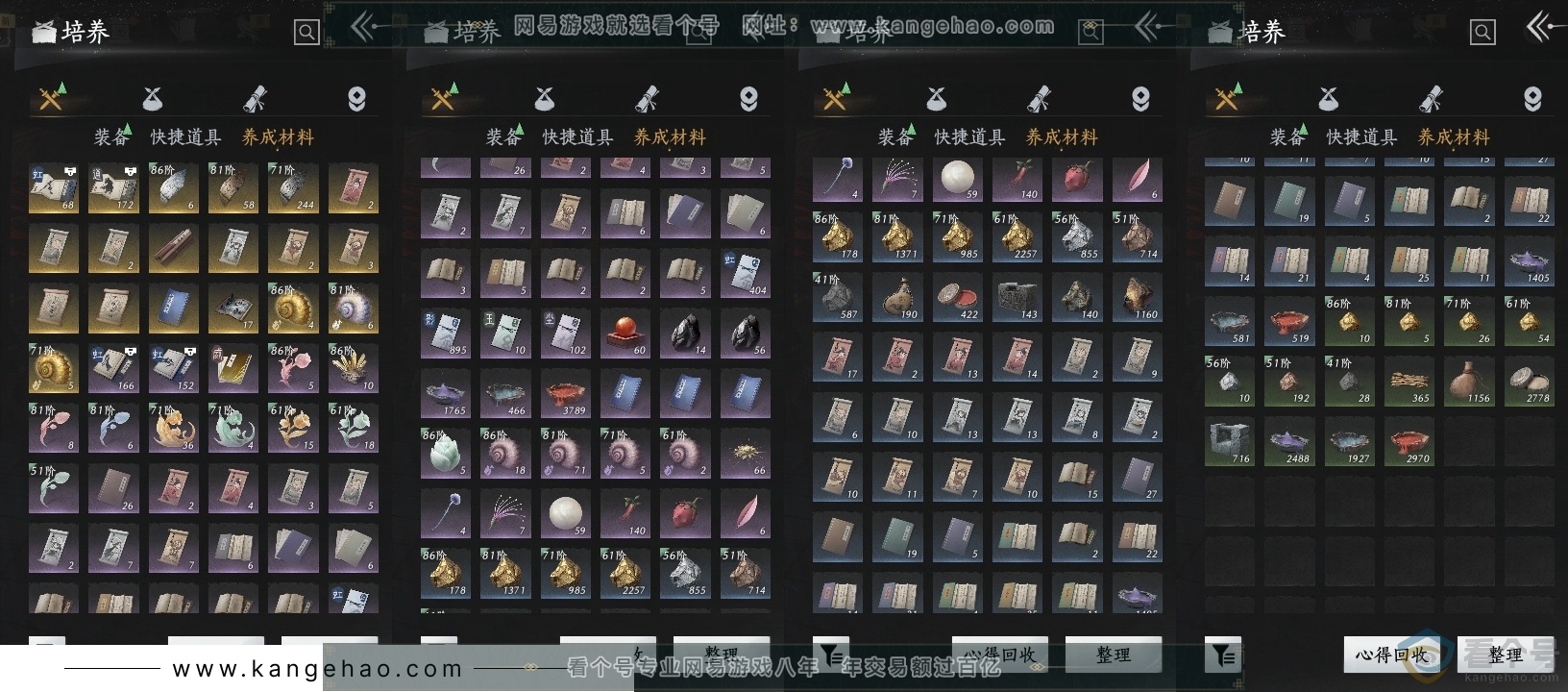 YYS30600燕云十六声账号详情图12 YYS30600燕云十六声账号详情图12