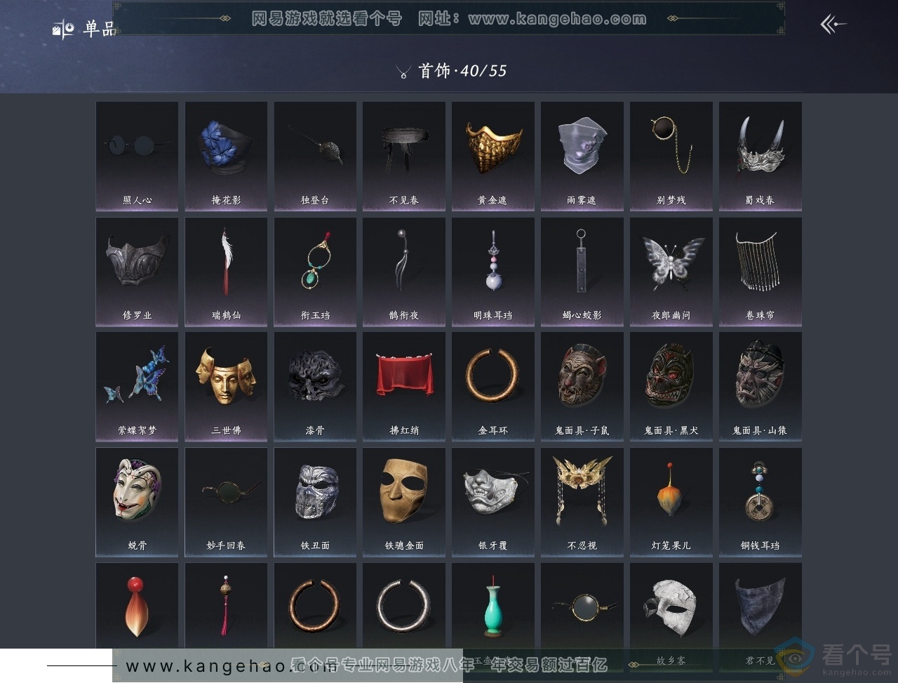 YYS30600燕云十六声账号详情图11 YYS30600燕云十六声账号详情图11