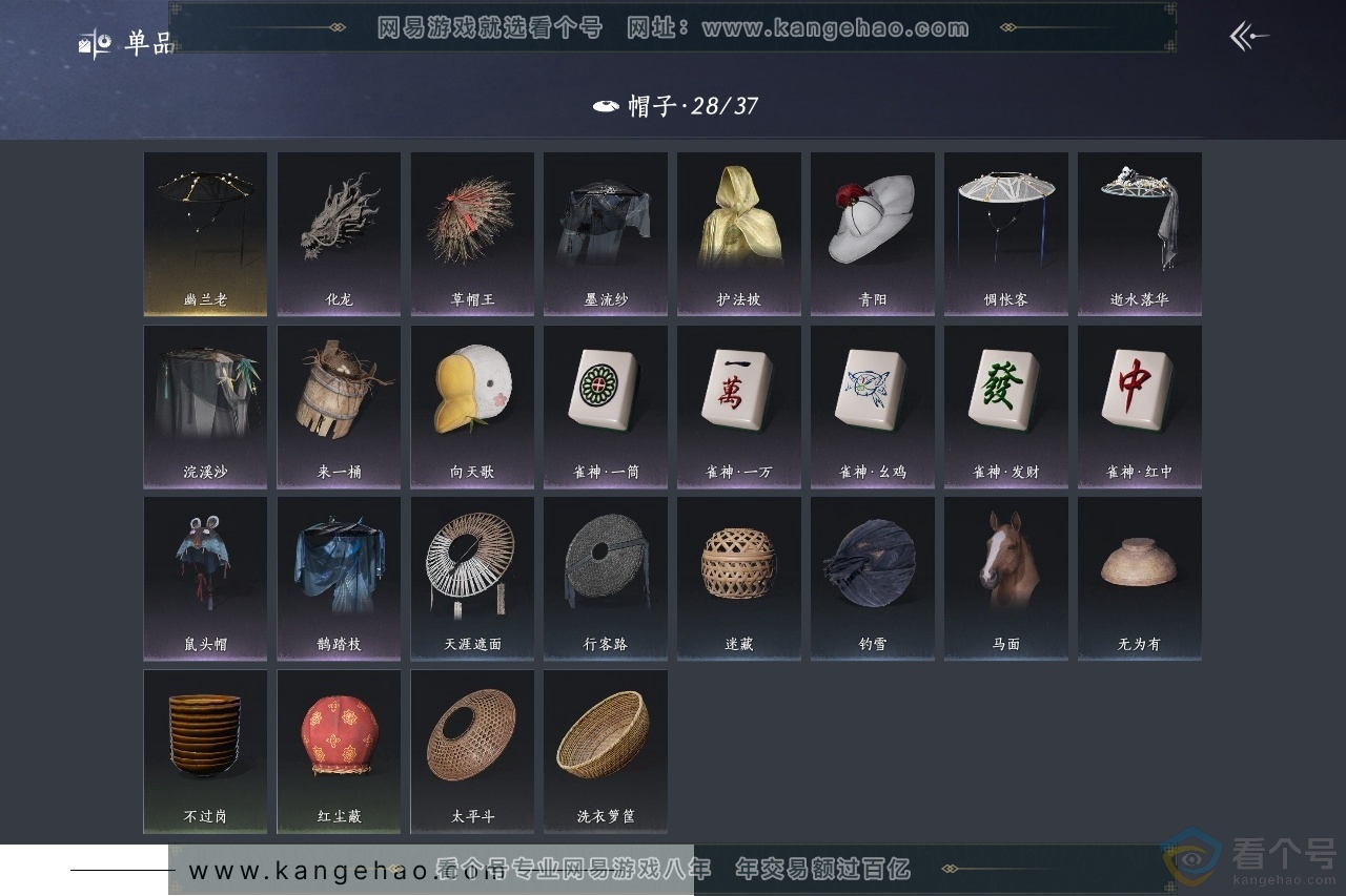 YYS30600燕云十六声账号详情图10 YYS30600燕云十六声账号详情图10