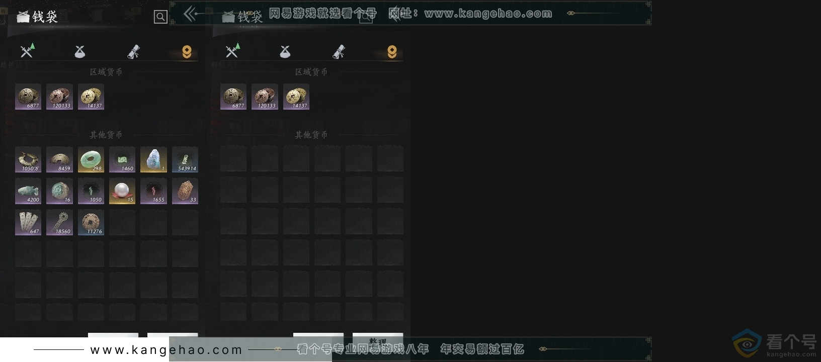 YYS30600燕云十六声账号详情图16 YYS30600燕云十六声账号详情图16