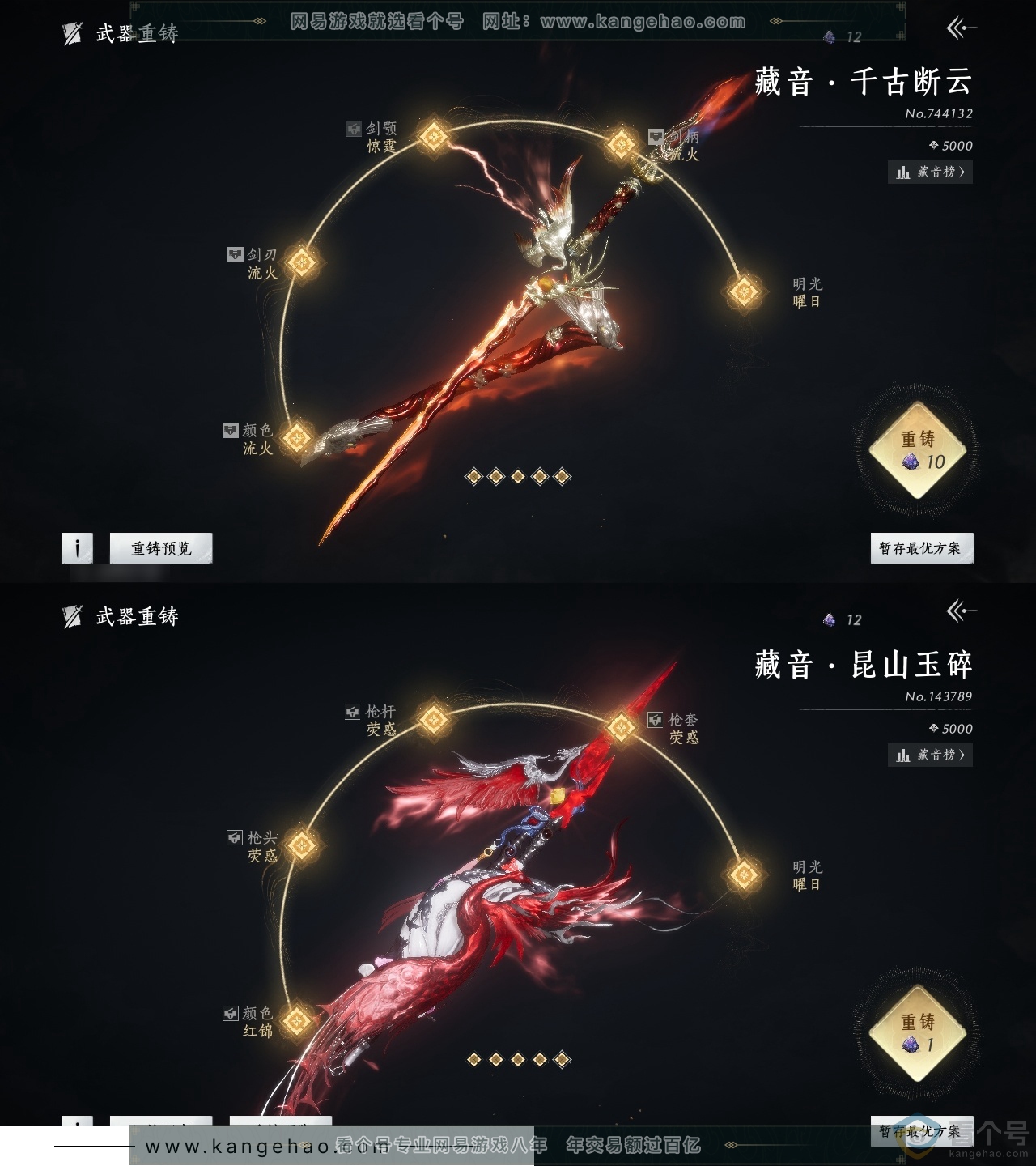YYS30600燕云十六声账号详情图17 YYS30600燕云十六声账号详情图17