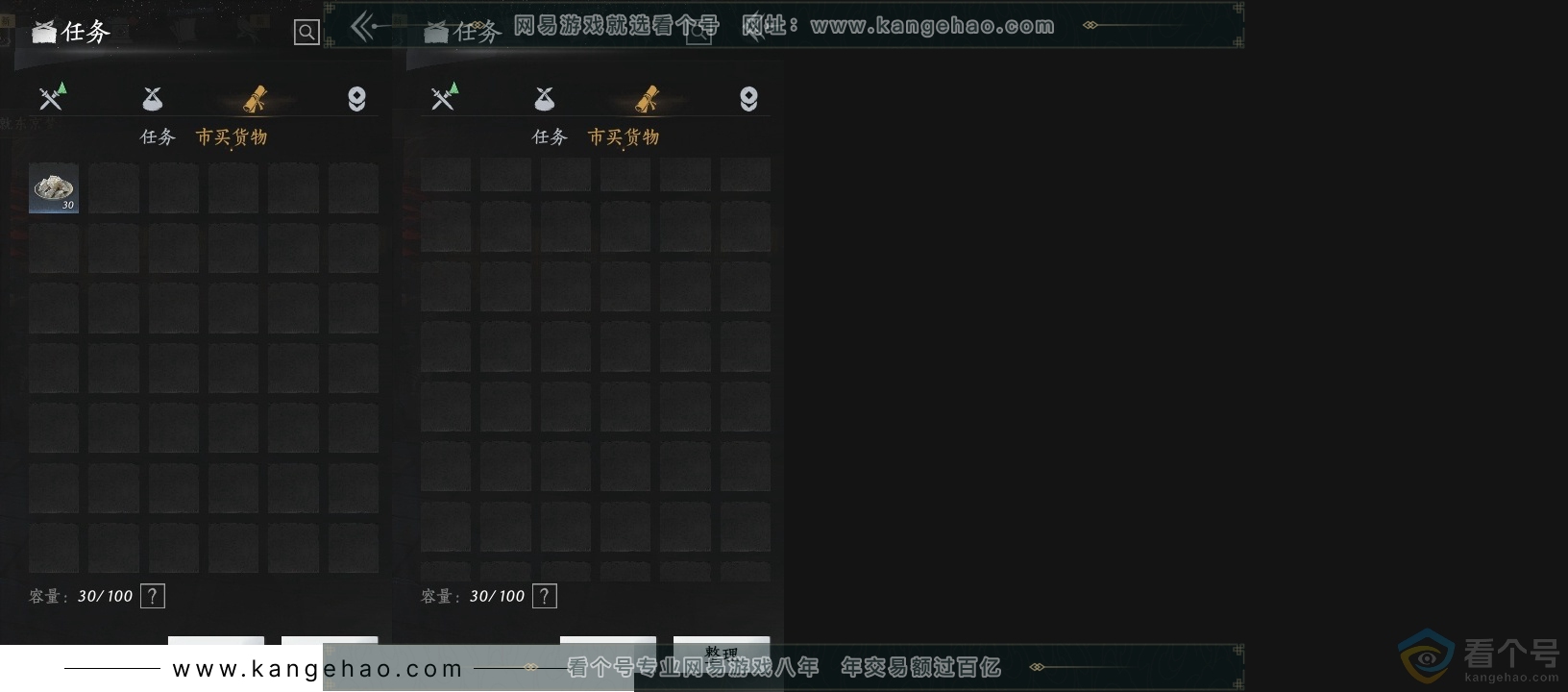 YYS30600燕云十六声账号详情图14 YYS30600燕云十六声账号详情图14