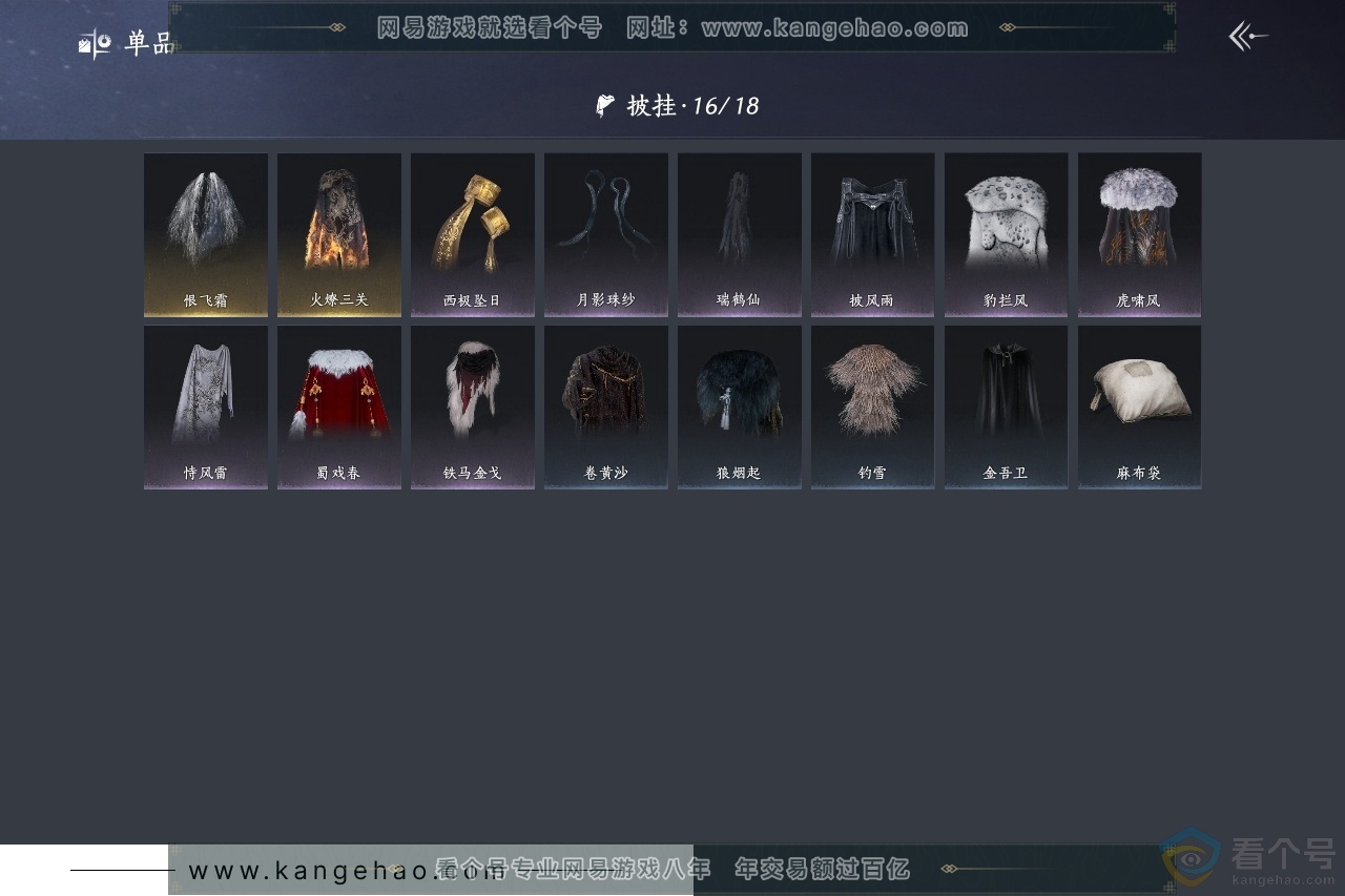 YYS30600燕云十六声账号详情图8 YYS30600燕云十六声账号详情图8