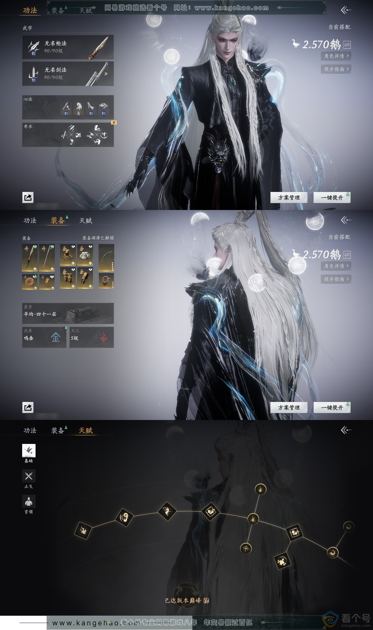 YYS30600燕云十六声账号详情图18 YYS30600燕云十六声账号详情图18