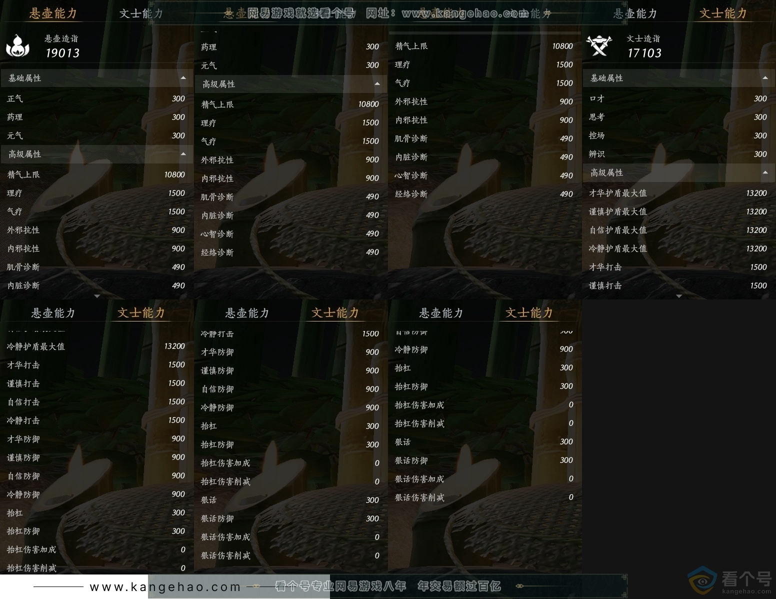 YYS30600燕云十六声账号详情图26 YYS30600燕云十六声账号详情图26