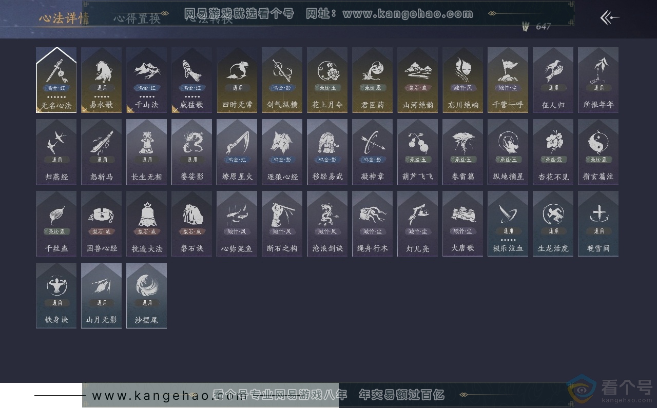 YYS30600燕云十六声账号详情图27 YYS30600燕云十六声账号详情图27
