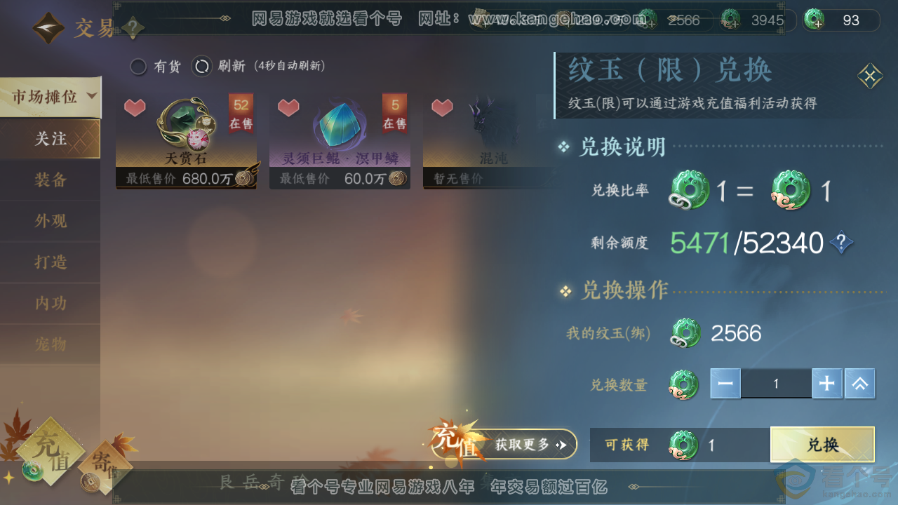 NSH311924逆水寒手游账号详情图46 NSH311924逆水寒手游账号详情图46