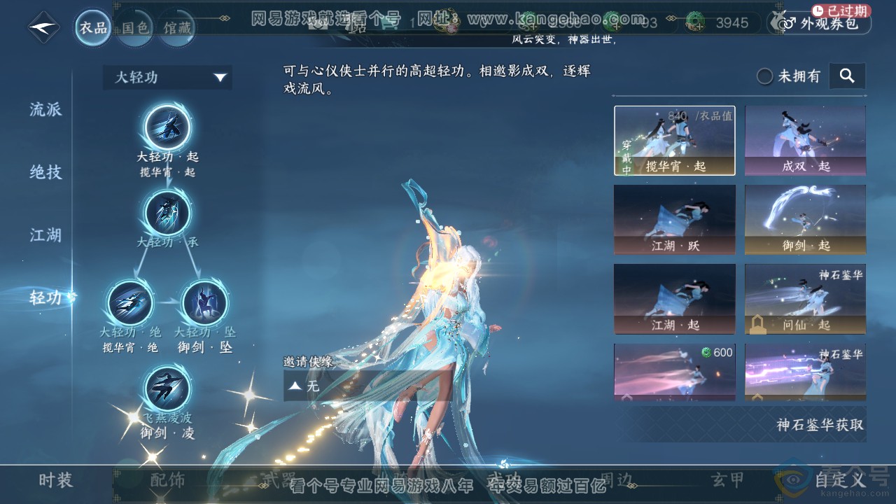 NSH311924逆水寒手游账号详情图12 NSH311924逆水寒手游账号详情图12