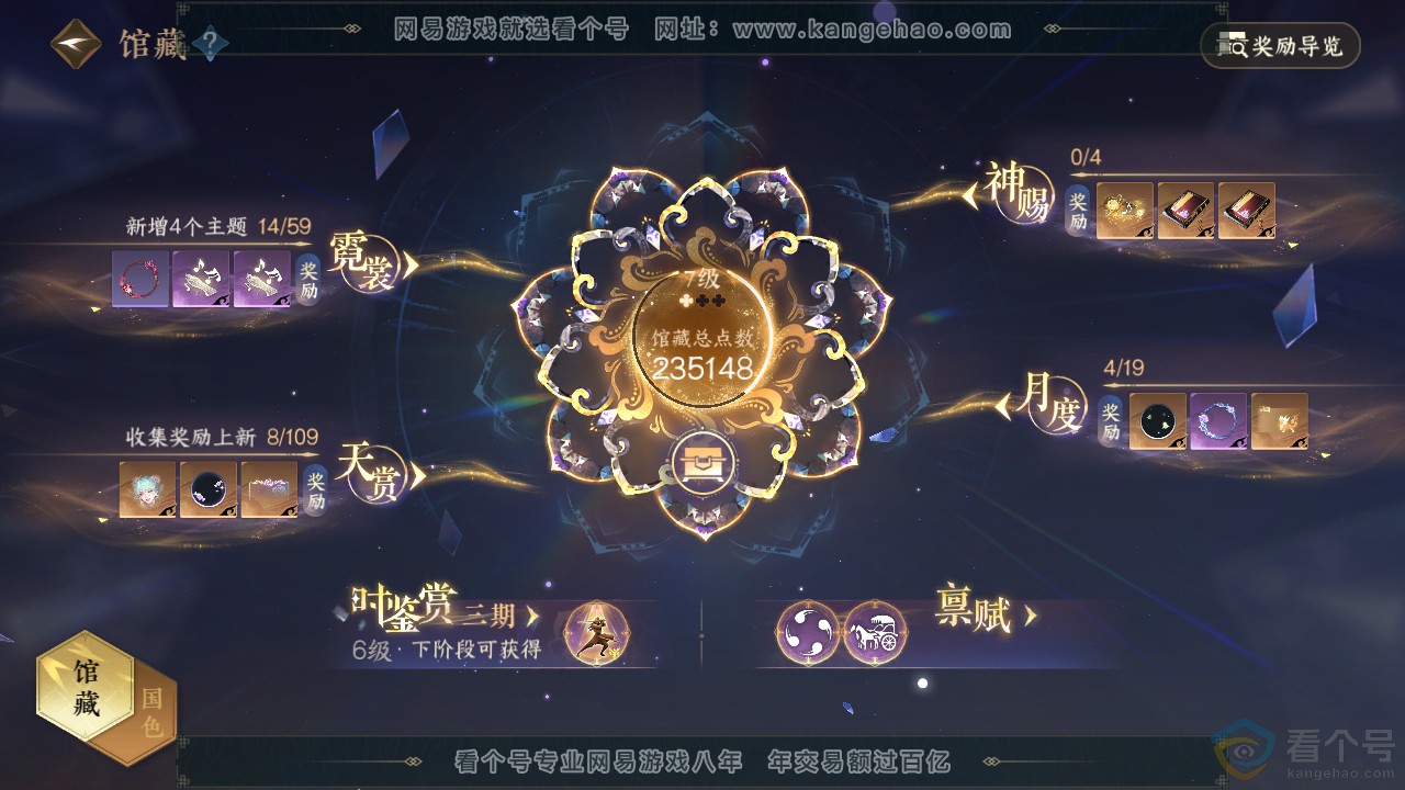 NSH311924逆水寒手游账号详情图14 NSH311924逆水寒手游账号详情图14
