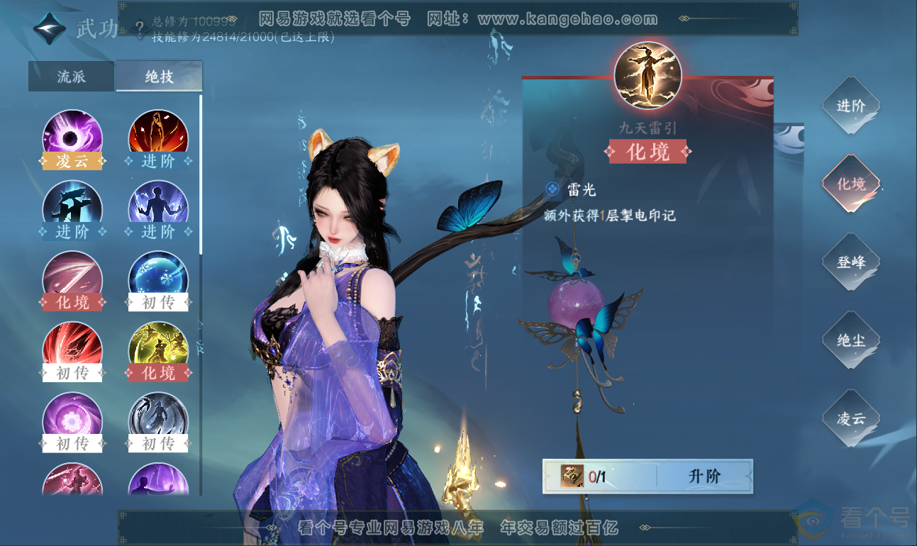 NSH311925逆水寒手游账号详情图19 NSH311925逆水寒手游账号详情图19