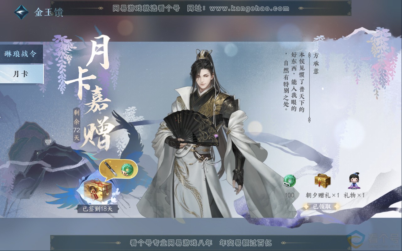 NSH311927逆水寒手游账号详情图49 NSH311927逆水寒手游账号详情图49