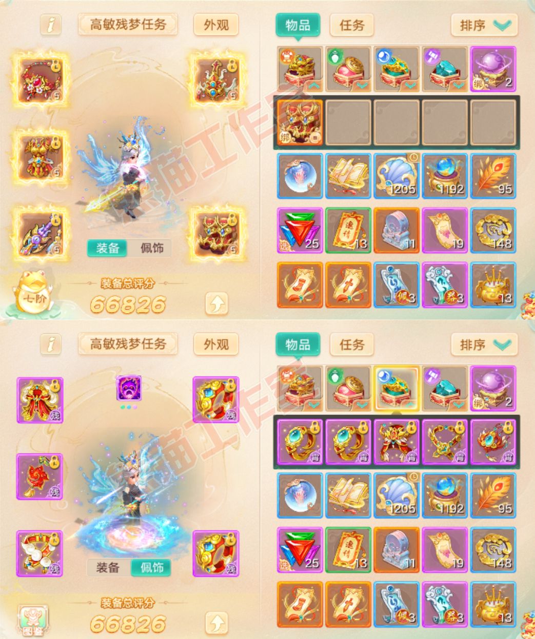 93170大话西游账号详情图1 93170大话西游账号详情图1