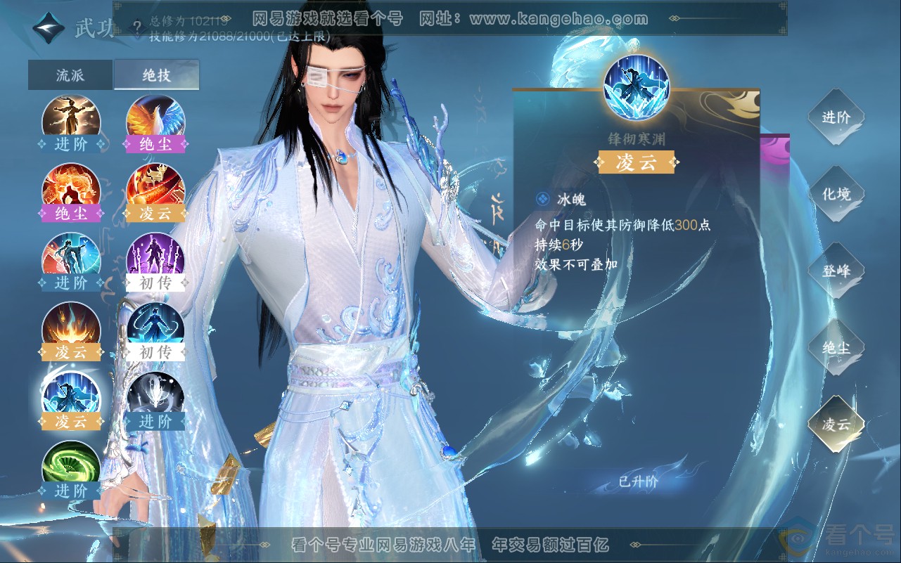 NSH311931逆水寒手游账号详情图18 NSH311931逆水寒手游账号详情图18