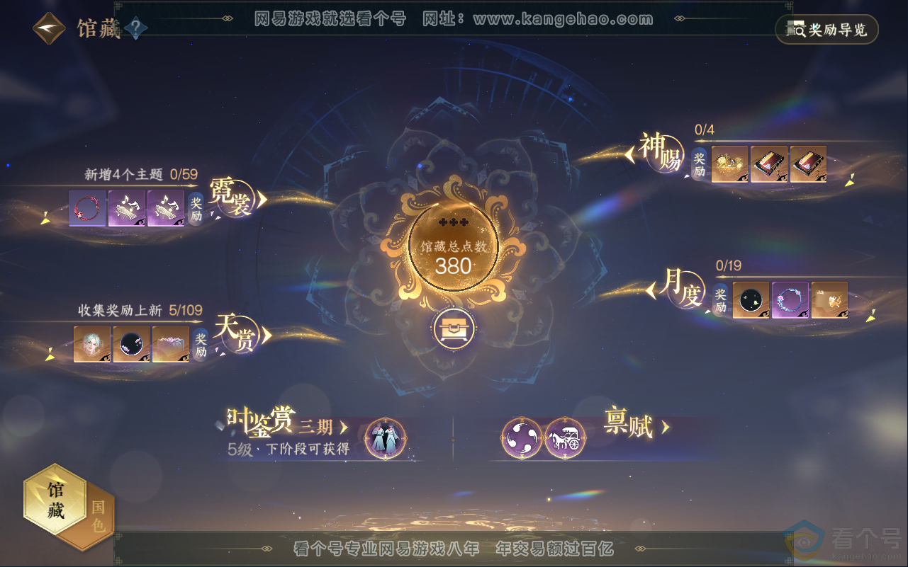 NSH311931逆水寒手游账号详情图6 NSH311931逆水寒手游账号详情图6