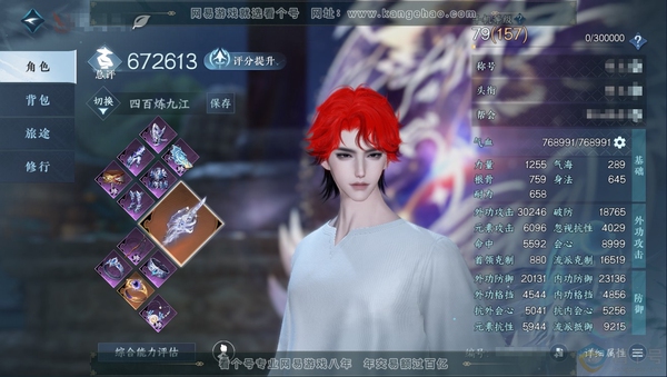 逆水寒手游账号蝶恋花缘定三生官服缘定三生 职业男血河 称号把酒临风 评分67W 已用65个天赏  新橙武【天霓染】谁家新燕-祈明-暮夜陷落-霜寒-寒林暮雪-衣香鬓影-陆离-鳞纱幻海-凤吟振羽【活动外观】长风烈【天赏发型】樱...