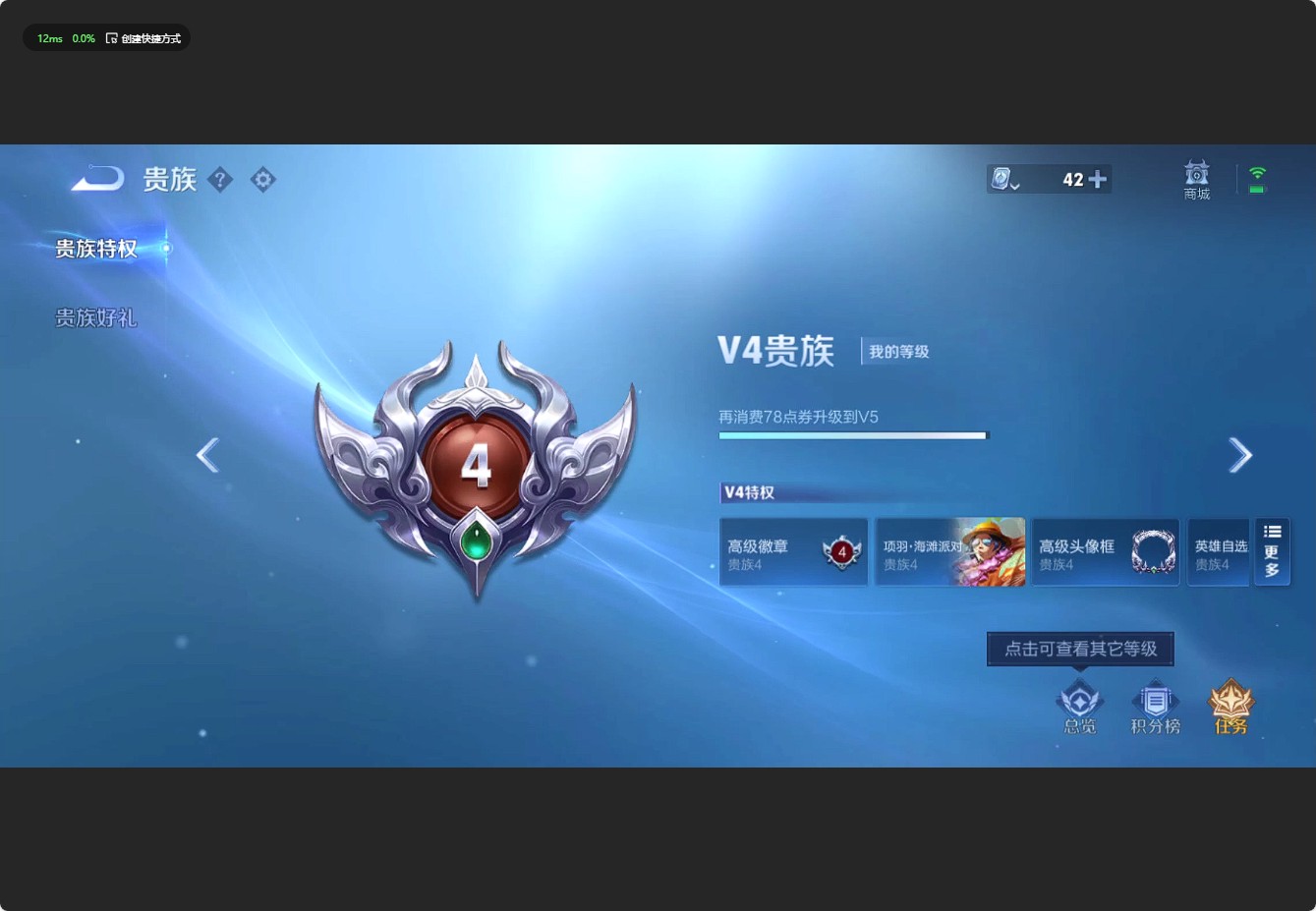 WZ3124305王者荣耀账号详情图9 WZ3124305王者荣耀账号详情图9