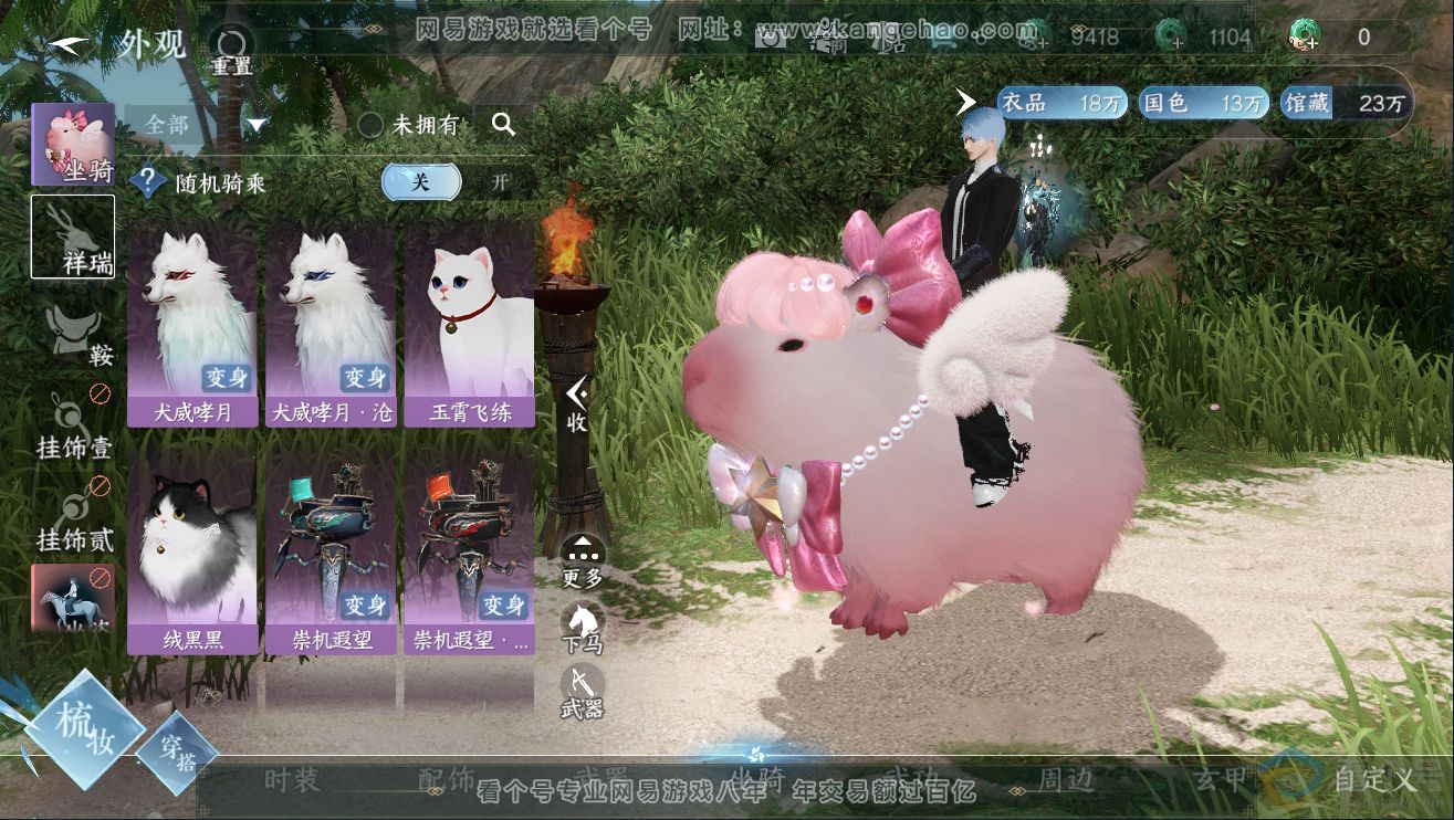 NSH311934逆水寒手游账号详情图19 NSH311934逆水寒手游账号详情图19