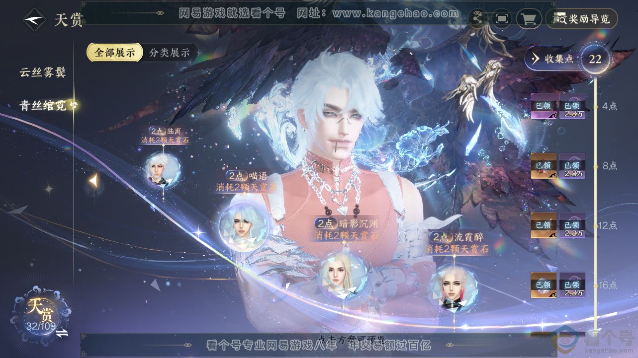 NSH311936逆水寒手游账号详情图15 NSH311936逆水寒手游账号详情图15
