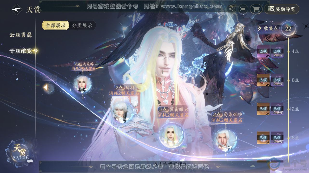 NSH311936逆水寒手游账号详情图19 NSH311936逆水寒手游账号详情图19