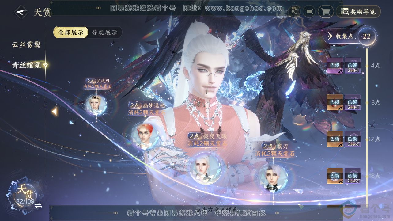 NSH311936逆水寒手游账号详情图13 NSH311936逆水寒手游账号详情图13