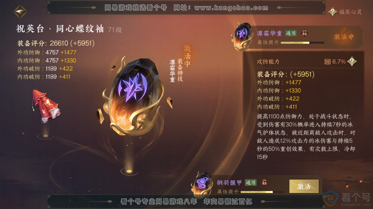 NSH311936逆水寒手游账号详情图37 NSH311936逆水寒手游账号详情图37