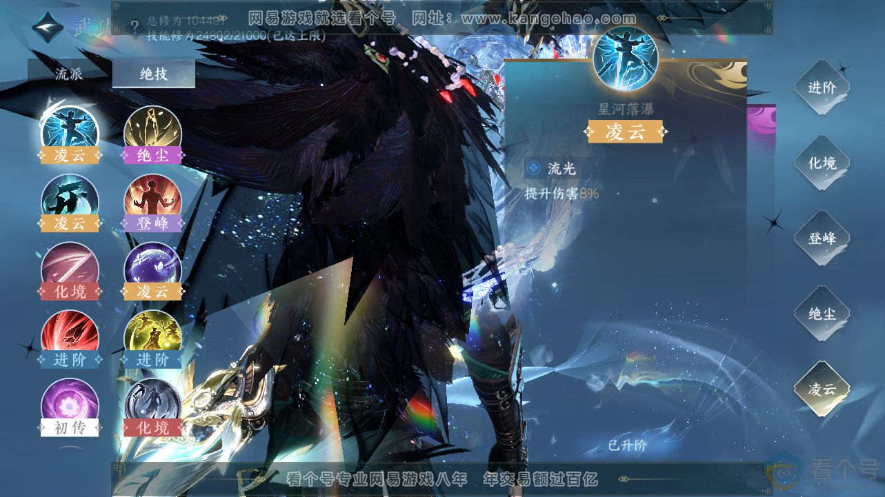 NSH311936逆水寒手游账号详情图42 NSH311936逆水寒手游账号详情图42