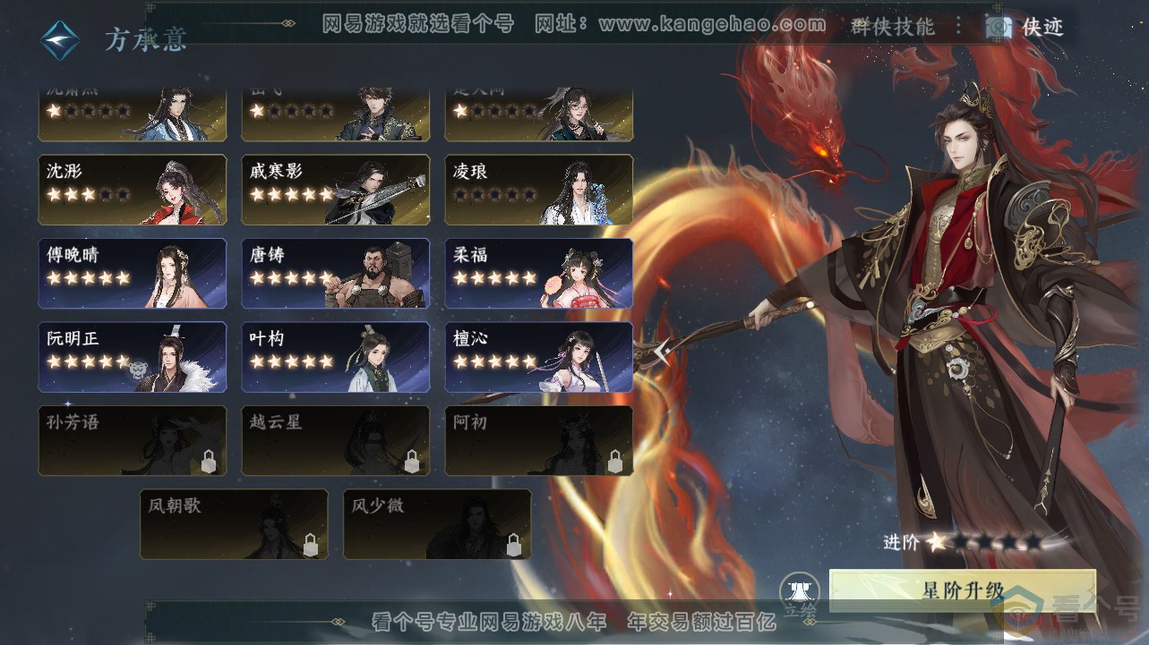 NSH311936逆水寒手游账号详情图59 NSH311936逆水寒手游账号详情图59