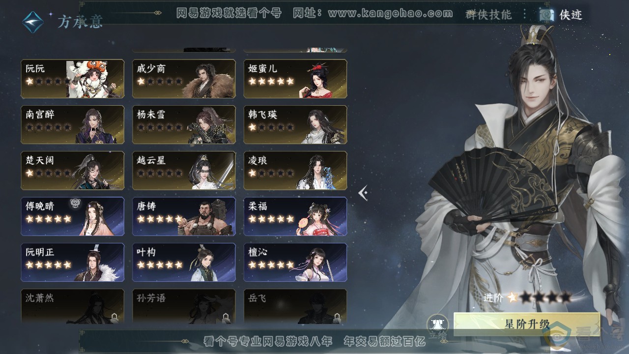 NSH311937逆水寒手游账号详情图29 NSH311937逆水寒手游账号详情图29