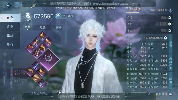 逆水寒手游账号望海潮日月同辉官服日月同辉 男潮光 评分57.2w 累充称号凭栏听雨 衣品15w 国色3.3w 馆藏3.9w 10颗已用天赏+1个未用【副本发】星剑分野-白夜拂雪【天赏发式】云绒-狂夜瑰语-天刑-灵蔓-浮云山...