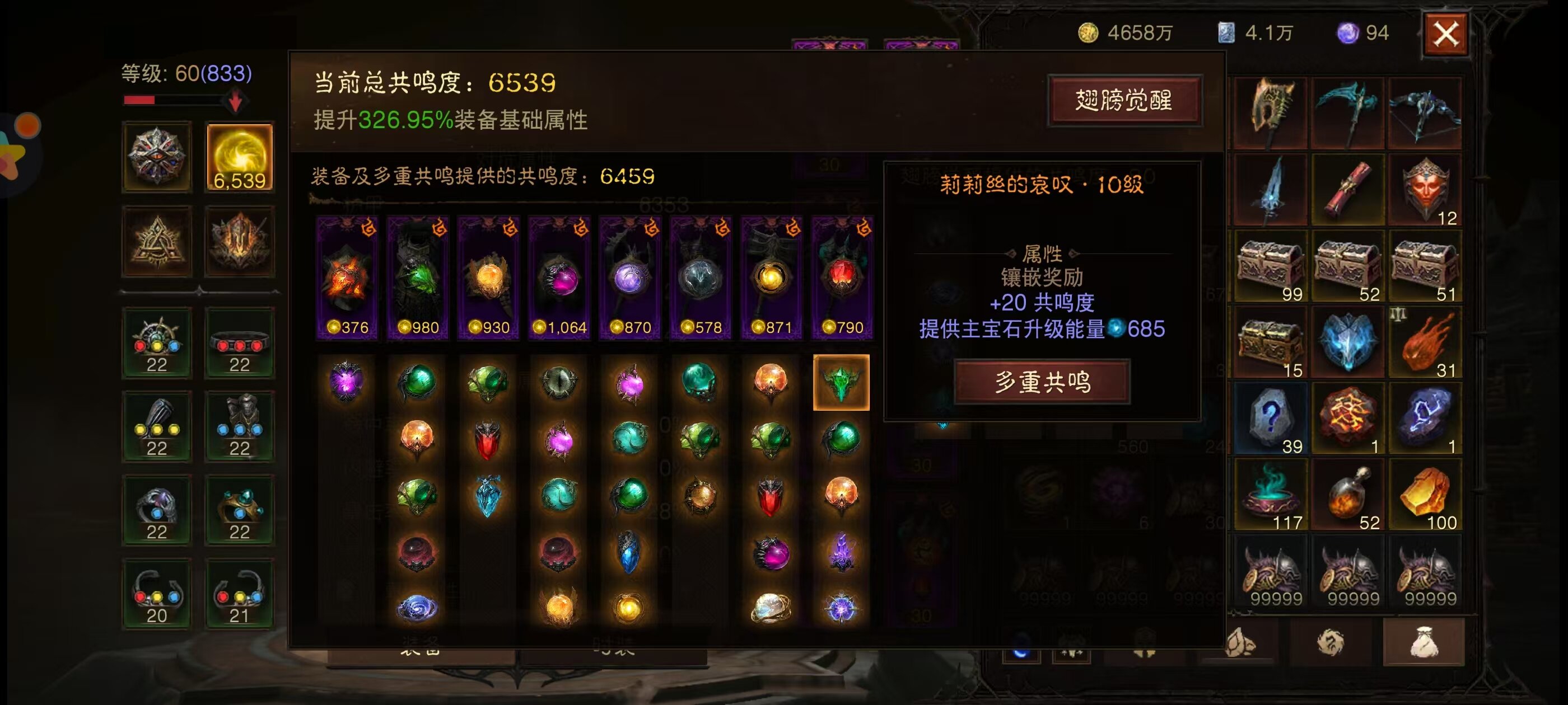 AH32111暗黑不朽账号详情图5