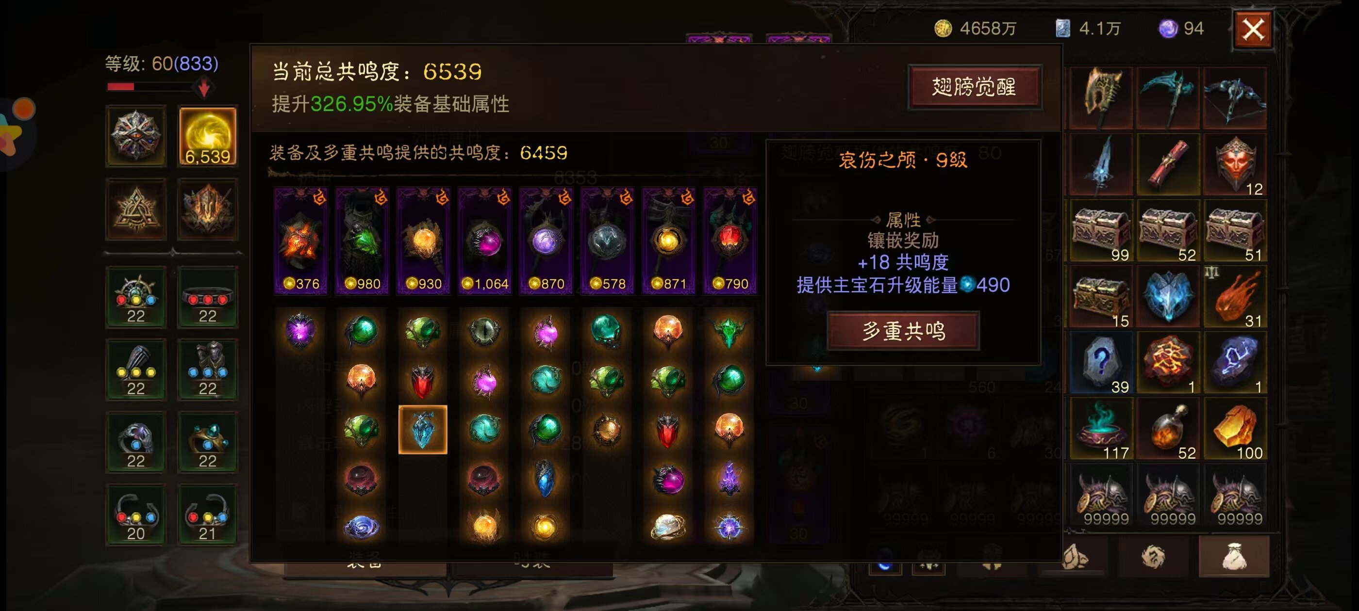 AH32111暗黑不朽账号详情图9