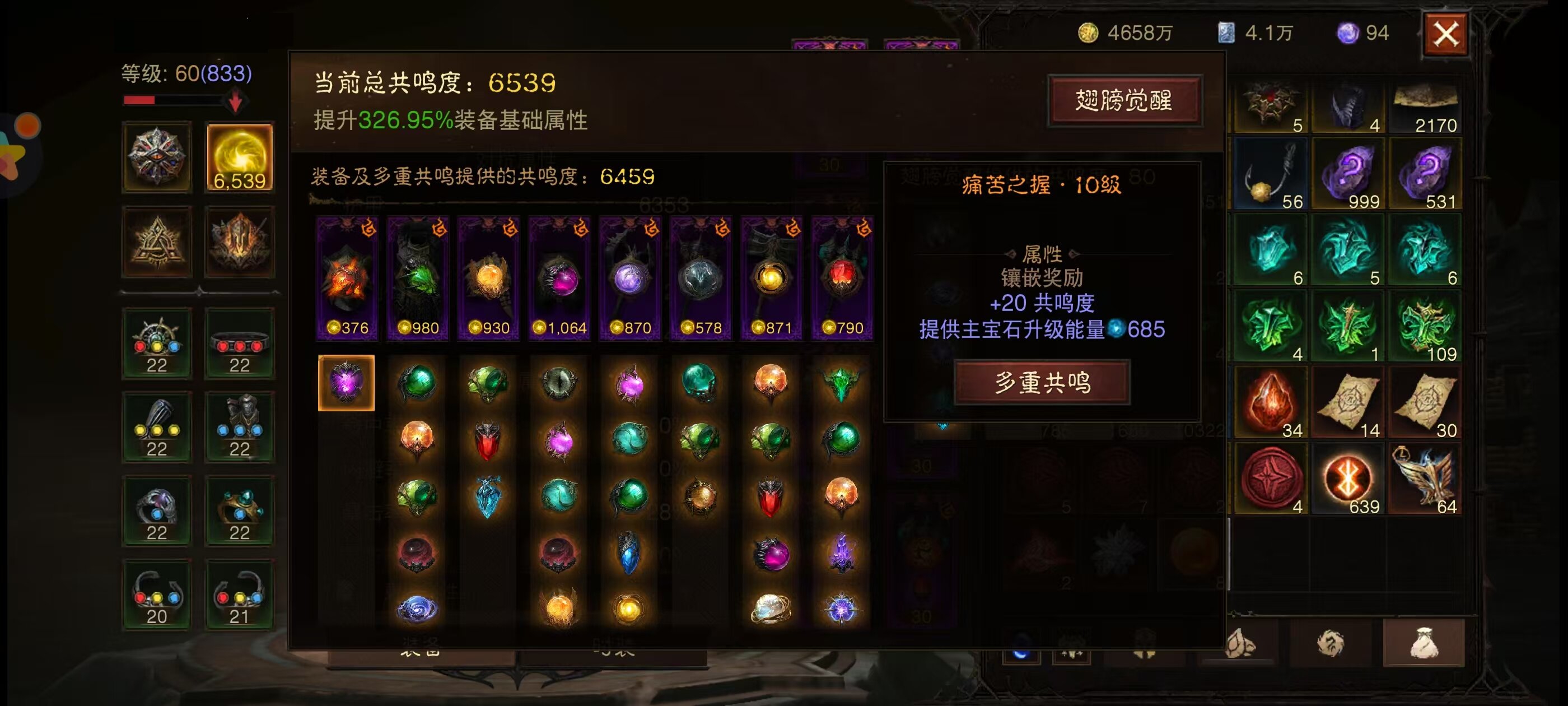 AH32111暗黑不朽账号详情图4
