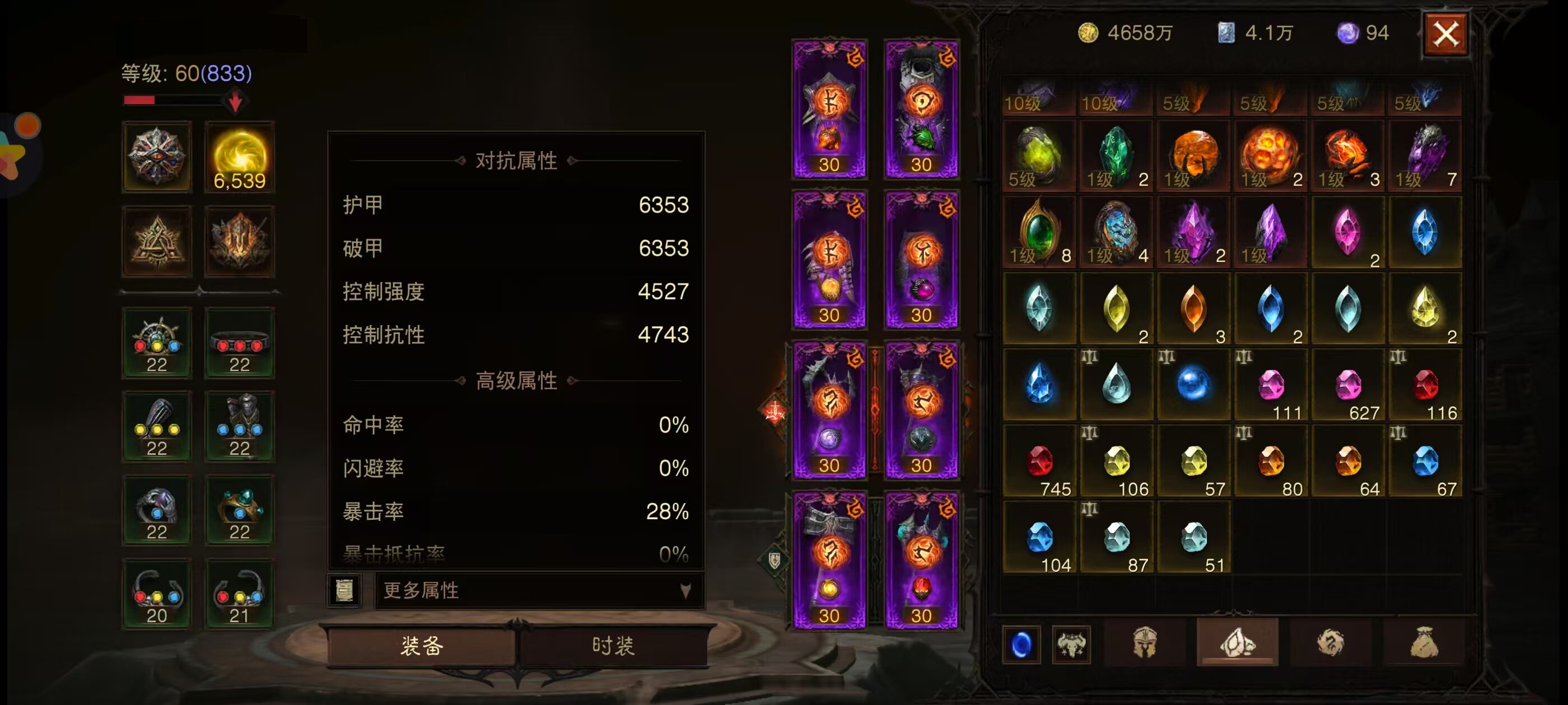 AH32111暗黑不朽账号详情图10