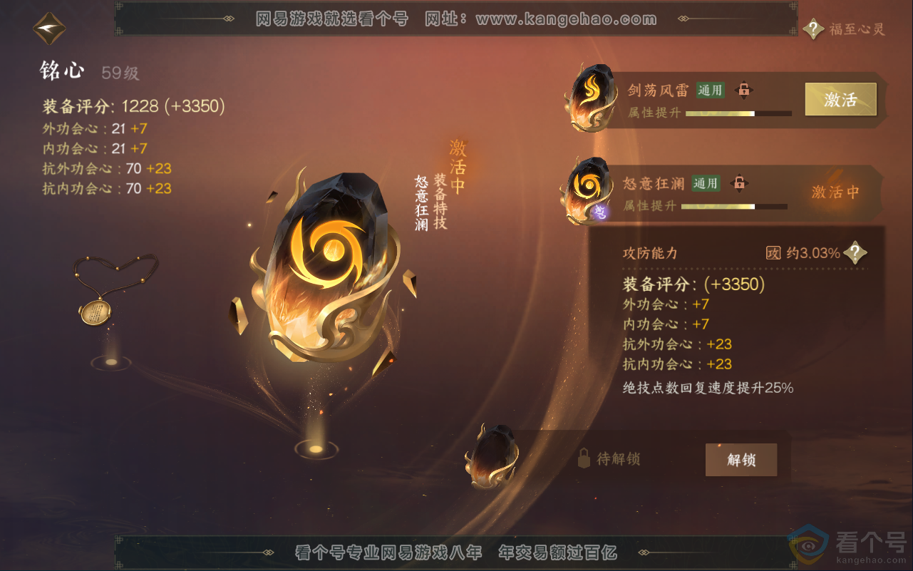 NSH311939逆水寒手游账号详情图37 NSH311939逆水寒手游账号详情图37