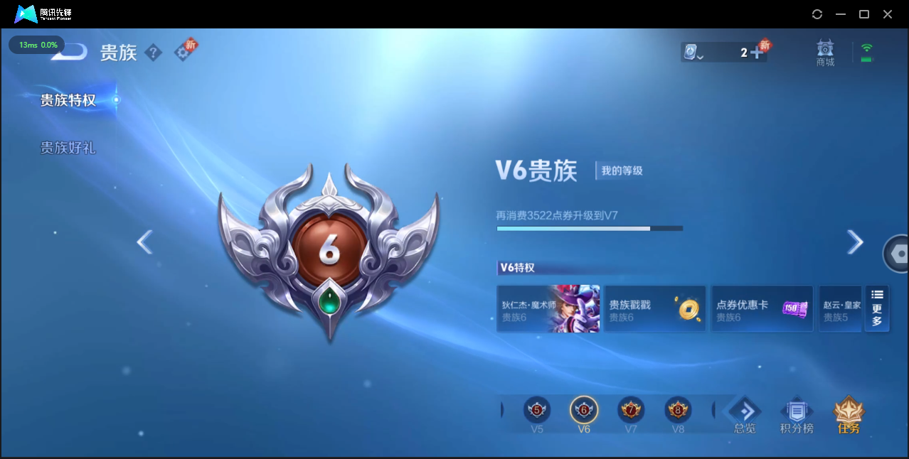 WZ3126043王者荣耀账号详情图3 WZ3126043王者荣耀账号详情图3