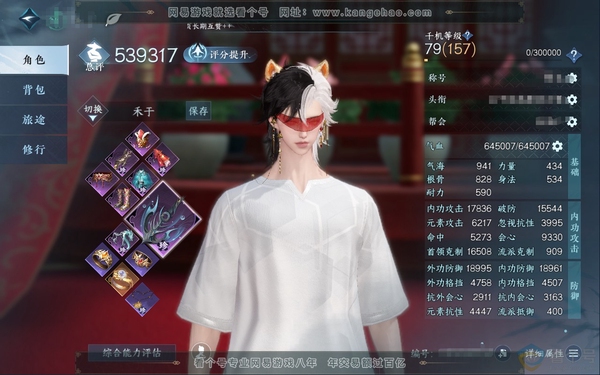 逆水寒手游账号如梦令浮生若梦官服浮生若梦 男龙吟 称号放歌清宵 评分53.9w 共2天赏 【天赏发型】无双-青冥曙晖 【副本发型】霜途无间-飞焰流波-紫宿宸极-星剑分野 付费时装多多 5个满阶绝技13级庄园 打造优质...