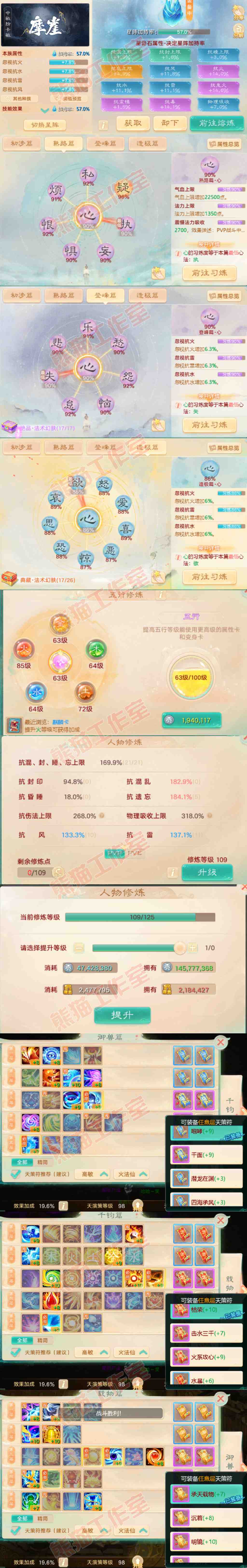 8927.大话西游账号详情图3