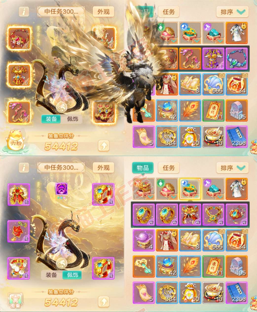 76405大话西游账号详情图1