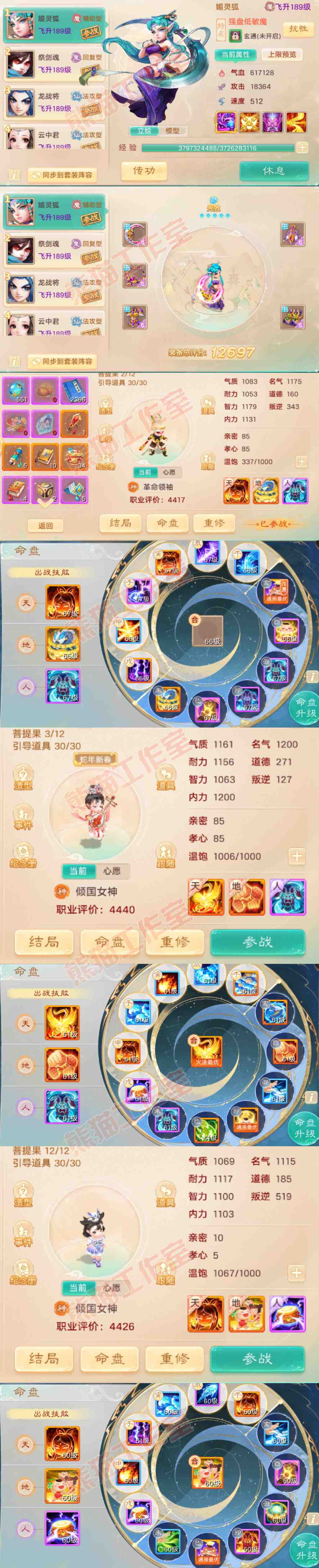 76405大话西游账号详情图12